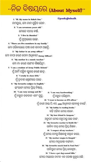 Translation English II odia to English II Short english sentences for daily use odia