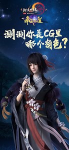 “奉天證道”CG驚世首映《劍網3》年度資料片10月29日公測 | 趣事頭條新聞