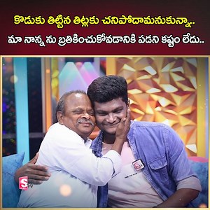152K views · 8K reactions | Jabardasth Comedian Karthanand Emotional Interview Promo | Nannaku Prematho | Balagam Comedian #NannakuPrematho #comedian #ANCHORROSHAN #sumantvtrending #latest #interview | Sumantv Money Tips | Facebook