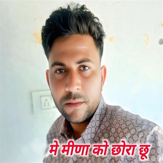 Mei meena ka chhora chu (Preview)