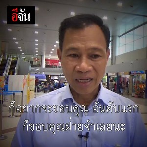 710K views · 9.7K reactions | เปิดใจครอบครัวผู้สูญเสียจากเหตุการณ์...