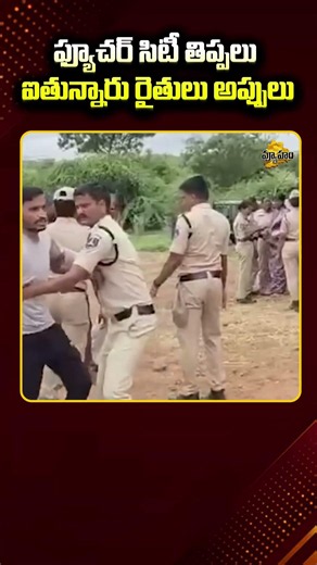 Telangana Future City Project: The Real Struggle of Farmers