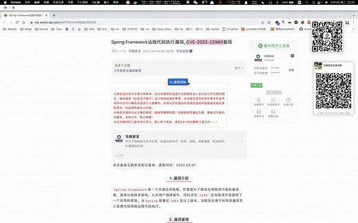 Spring Framework远程代码执行漏洞_CVE-2022-22965复现