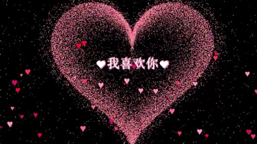 【C语言爱心代码合集】用C语言/C++写的爱心表白代码都在这儿啦~大一大二计算机专业练手必备项目！（附源码+素材）