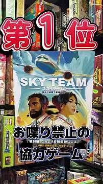 ふたりで遊べるゲーム紹介！ #ボードゲーム ＃協力ゲーム #ゲーム