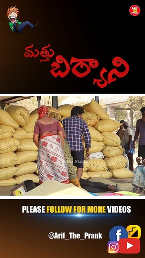 55K views · 742 reactions | మత్తు బిర్యాని  #telugu #prank #video | Arif the prank | Facebook