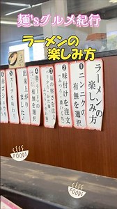 ラーメンの楽しみ方 #ラーメンチャンネル #北九州 #北九州市 #福岡県 #ラーメン巡り #豚骨ラーメン #北九州グルメ #九州グルメ