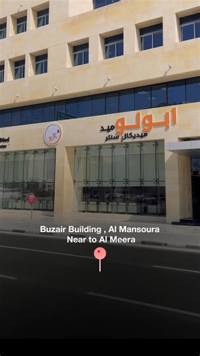 ApolloMed Medical Center on Instagram‎: "Finding us is easy. From the road straight to trusted medical care. Welcome to ApolloMed Medical Center – Al Mansoura, where quality healthcare starts the moment you arrive. 📞 Book Your Appointment: 44418441 | 55015882 📍 Al Mansoura, Doha – Qatar الوصول إلينا سهل. من الطريق مباشرة إلى رعاية طبية موثوقة. مرحبًا بكم في مركز أبولوميد الطبي – المنصورة، حيث تبدأ الرعاية الصحية المتميزة منذ لحظة وصولكم. 📞 لحجز المواعيد: 44418441 | 55015882 #apolloclinicqatar