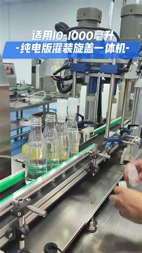 Pure electric filling and capping machine,