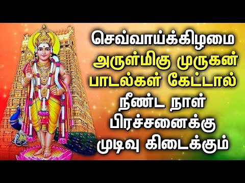 POWERFUL TUESDAY MURUGAN TAMIL DEVOTIONAL SONGS | Best Murugan Tamil Songs | Murugan Bhakti Padalgal