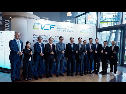 【#CVCF2025】🌟Pioneering the Future of Innovation and Investment: Highlights from CVCF 2025