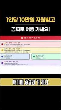 산림바우처(산림복지이용권), 1인당 10만원 꼭 신청하세요! #기초생활수급자 #차상위계층 #장애인 #소담이