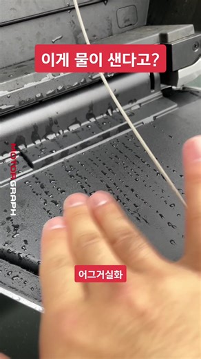 쌍용 토레스 사이드박스 물 샌다는 소문