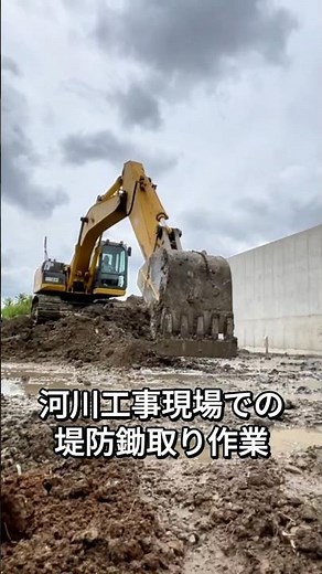 Embankment excavation work using a 0.7 backhoe. #RiverConstruction #Excavator #Backhoe #HeavyMach...