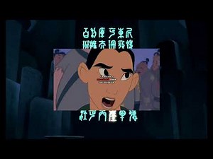 Mulan - Mulan meets Shang {Icelandic}