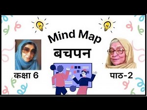 Mind Map - Bachpan || Vasant NCERT Class 6 Chapter 2 बचपन Mind Mapping #mindmap