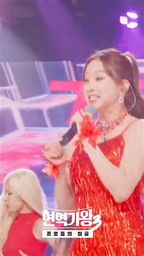 Solji's gill breathing theory ㄷㄷ #CurrentKingOfSingers3