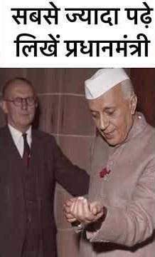 India Ke Sabse Padhe Likhe Pradhanmantri 😍❤️Jai Hind 🇮🇳#india #pm #indianmuslim #shorts #ytshorts