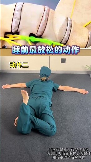 Top 3 Bedtime Exercises for a Restful Night