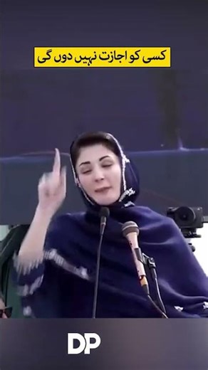 Maryam Nawaz’s Strong Warning: I Will Not Allow Anyone | Discover Pakistan shorts