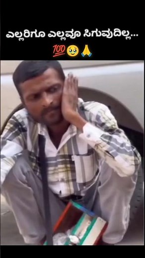 Not everything is available to everyone💯🥹🙏.#moodoffstatus #moneystatusvideo #watsappstatus