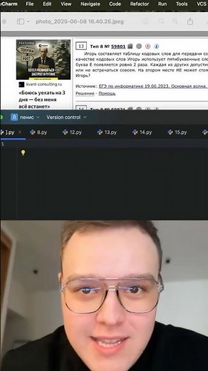 So, will it work or not?! FREE templates for the Unified State Exam are here: Senya_infa_bot #com...