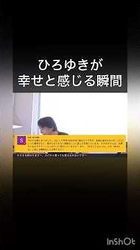 28歳SEで年収1000万になりました、友達彼女もおらず仕事と人生のモチベーションについて、ひろゆきの生配信 #ニッポンのひろゆき #ひろゆき #ひろゆき切り抜き #se#映画