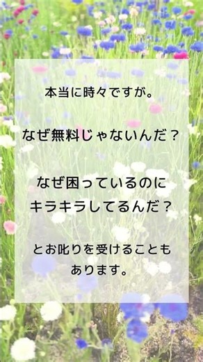 「お子さんは障害児ですか？」と聞かれたら...？