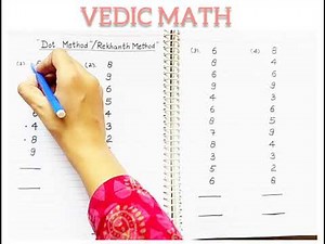 VEDIC MATH : "DOT METHOD" /"REKHANTH METHOD" | SINGLE DIGIT