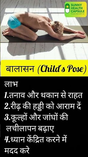 Balasana Yoga – Improve Your Digestion & Gut Health Fast | Yoga for Digestion