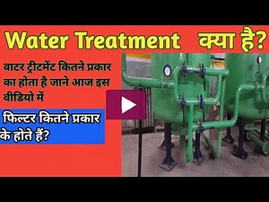 water treatment and its method.
