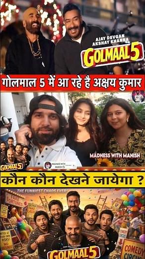 Golmaal 5 Teaser | Akshay Kumar, Ajay Devgn | Golmaal 5 Trailer Public Reaction & Review | #shorts