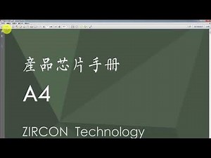锆石科技FPGA教程第二十一课_ 按键外设讲解