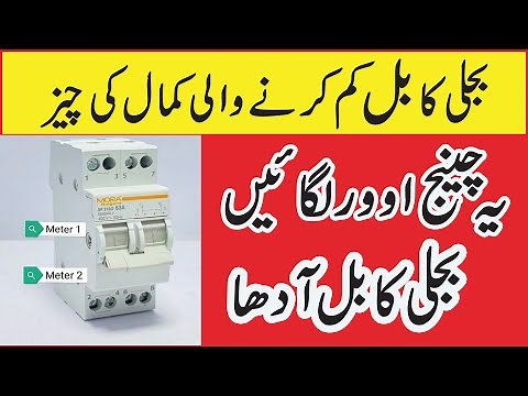 MCB Type Changeover Switch Wiring Connection | How To Install ChangeOver At Home | Mr Engineer