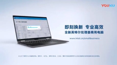 第七代智能英特尔酷睿处理器 英特尔处理器商用电脑广告办公室篇