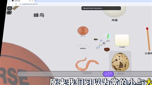 「Scale of the Universe」打开认知边界的钥匙：从普朗克长度（理论上最小的空间尺度）一路拉伸至可观测宇宙的广袤疆域