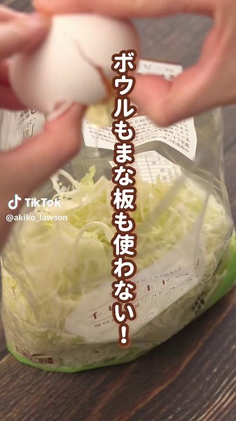 簡単お好み焼きの作り方｜千切りキャベツ使用