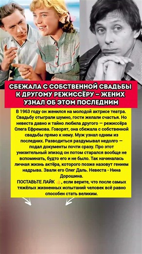 СБЕЖАЛА СО СВАДЬБЫ — КАК ЭТО ИЗМЕНИЛО СУДЬБУ ОЛЕГА ДАЛЯ #кино #ссср #история