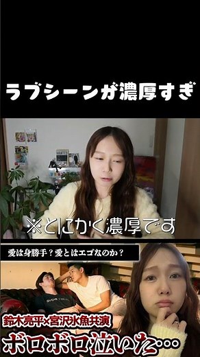 ラブシーンがちょっと濃厚なので #エゴイスト #映画 #切り抜き #netflix #恋愛 #恋愛映画