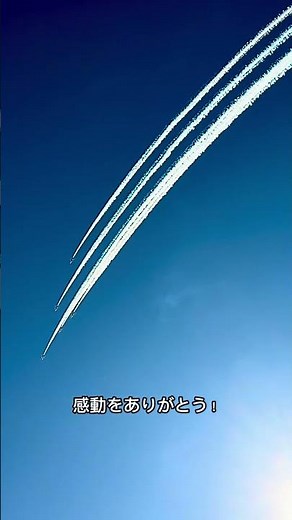[Exhilarating and Moving] Blue Impulse cuts through the blue sky! Relive the magic of Expo 2025 O...