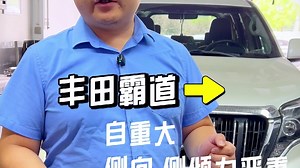 硬派越野倍适登B6试驾