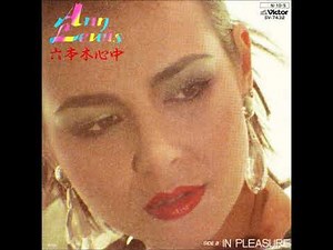 アン・ルイス／六本木心中（オリジナル・ヴァージョン） （1984年）