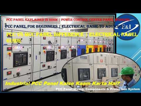 PCC Panel Explained | Power Control Center Panel Working | PCC Panel Wiring | PCC Panel Components