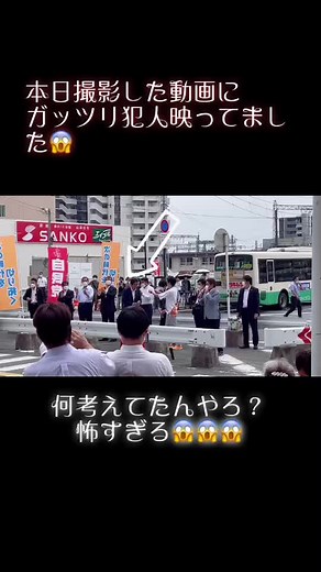 安倍元総理 銃撃事件の衝撃映像