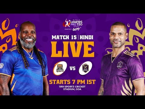 Maharashtra Tycoons v Dubai Royals | Match 15 | Hindi | World Legends Pro T20 League 2026