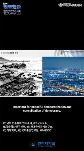 [K-MOOC Shorts] Democratization and Democracy in Korea _ Professor Sang-tu Ko