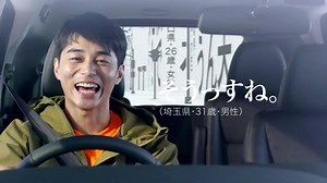 【東出昌大】Honda FREED【小池栄子】