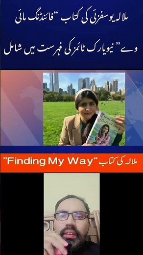 Malala Yousafzai’s New Book “Finding My Way” Becomes New York Times Bestseller📄
