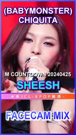 BABYMONSTER CHIQUITA SHEESH 🌟 Facecam Collection M COUNTDOWN 20240425