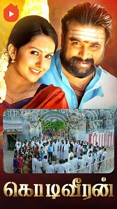 Watch "Kodiveeran" Movie Scenes on HSE FB #sasikumar #mahimanambiar #tamilmovies #reels | Home Screen Entertainment